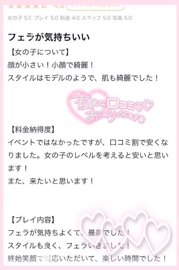 【お礼写メ日記】💕｜写メ日記｜すう【激カワアイドル系美女】｜池袋 一般デリヘル STELLA TOKYO−ステラトウキョウ−