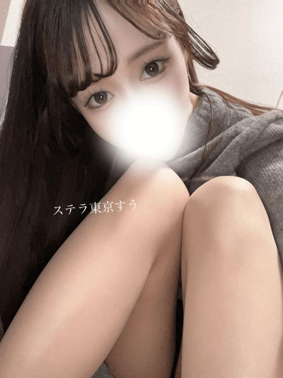 しゅっきーん！｜写メ日記｜すう【激カワアイドル系美女】｜池袋 一般デリヘル STELLA TOKYO−ステラトウキョウ−
