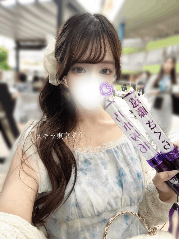 💜｜写メ日記｜すう【激カワアイドル系美女】｜池袋 一般デリヘル STELLA TOKYO−ステラトウキョウ−