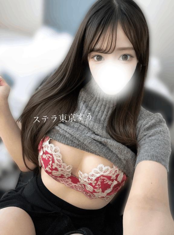 18時出勤✨｜写メ日記｜すう【激カワアイドル系美女】｜池袋 一般デリヘル STELLA TOKYO−ステラトウキョウ−