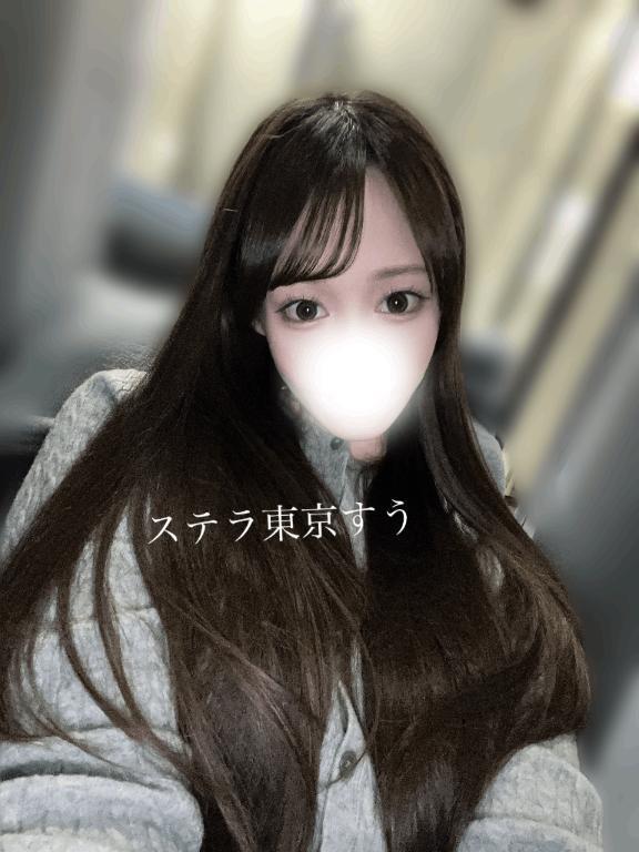 癒し時間｜写メ日記｜すう【激カワアイドル系美女】｜池袋 一般デリヘル STELLA TOKYO−ステラトウキョウ−
