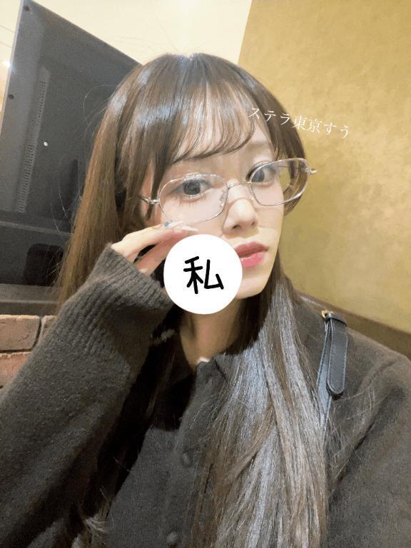 メガネ女子すきー？｜写メ日記｜すう【激カワアイドル系美女】｜池袋 一般デリヘル STELLA TOKYO−ステラトウキョウ−