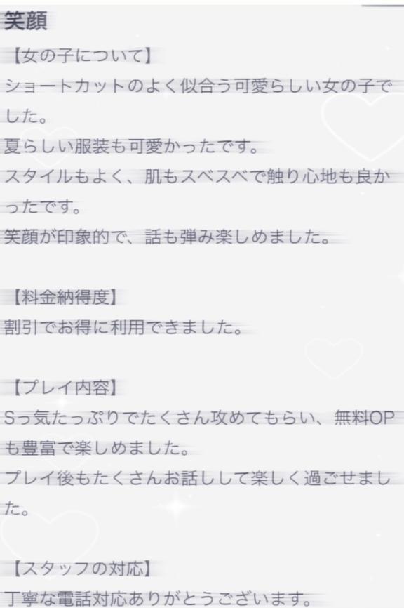 【お礼写メ日記】｜写メ日記｜おと【フェラのその先へ】｜池袋 一般デリヘル STELLA TOKYO−ステラトウキョウ−