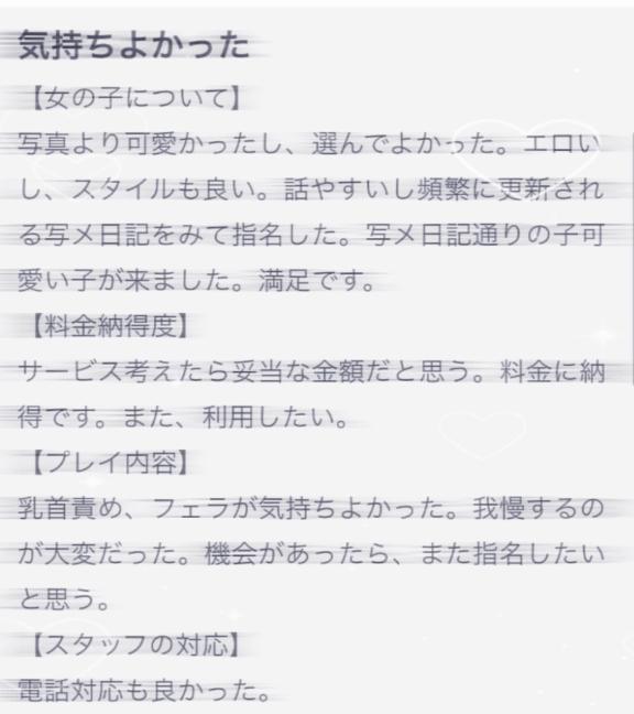 【お礼写メ日記】｜写メ日記｜おと【フェラのその先へ】｜池袋 一般デリヘル STELLA TOKYO−ステラトウキョウ−