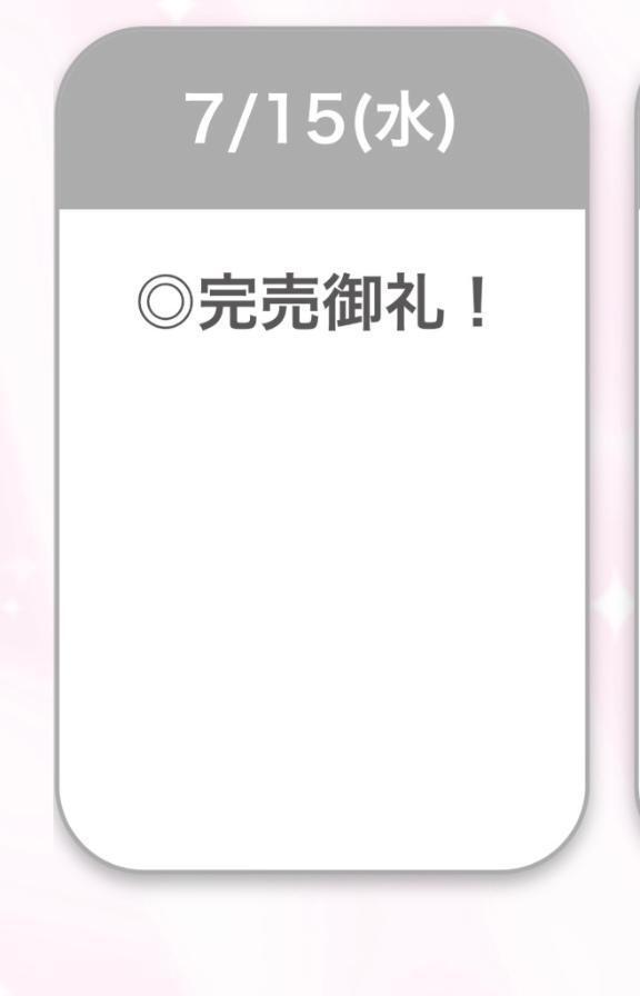 完売ありがとう｜写メ日記｜みほ【電マ常備変態美女】｜池袋 一般デリヘル STELLA TOKYO−ステラトウキョウ−