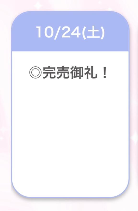 ありがとうございました♡｜写メ日記｜みほ【電マ常備変態美女】｜池袋 一般デリヘル STELLA TOKYO−ステラトウキョウ−