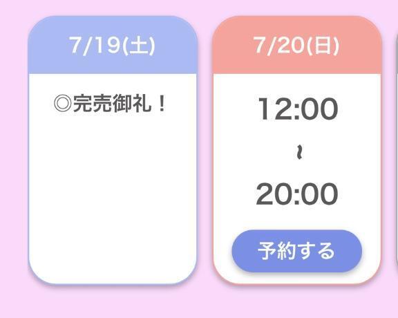 明日も！！！！｜写メ日記｜れむ【モデル美女はキス魔】｜池袋 一般デリヘル STELLA TOKYO−ステラトウキョウ−
