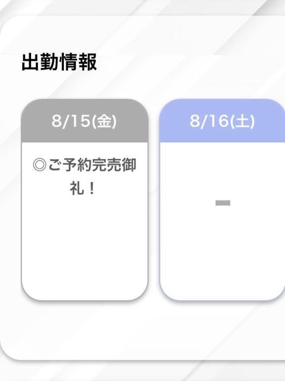 🫧ご予約完売🈵
