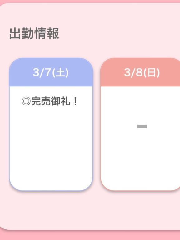 🫧完売御礼🈵🈵