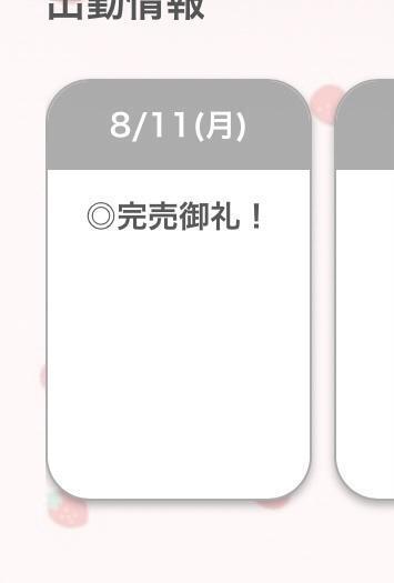 完売御礼🩵｜写メ日記｜るき【えっちなFカップ美少女】｜池袋 一般デリヘル STELLA TOKYO−ステラトウキョウ−