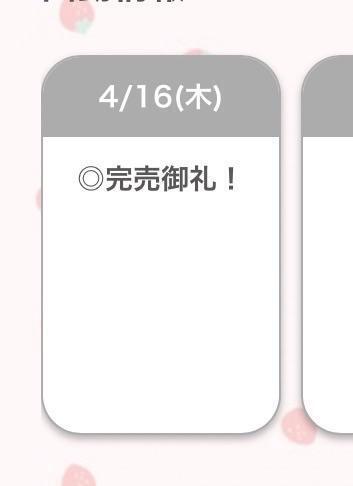 完売🩵｜写メ日記｜るき【えっちなFカップ美少女】｜池袋 一般デリヘル STELLA TOKYO−ステラトウキョウ−