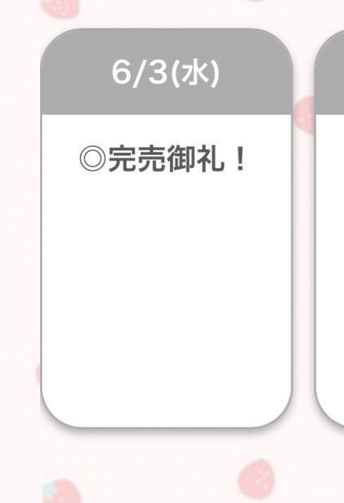 ありがとう♡