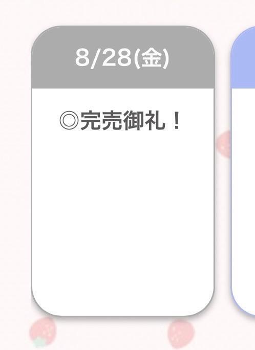 完売♡｜写メ日記｜るき【えっちなFカップ美少女】｜池袋 一般デリヘル STELLA TOKYO−ステラトウキョウ−