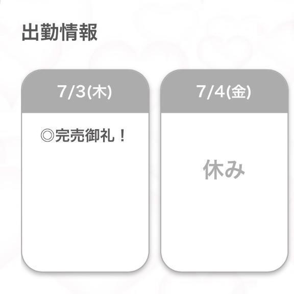 ♡完売御礼♡｜写メ日記｜ぺこ【S級アイドル降臨】｜池袋 一般デリヘル STELLA TOKYO−ステラトウキョウ−