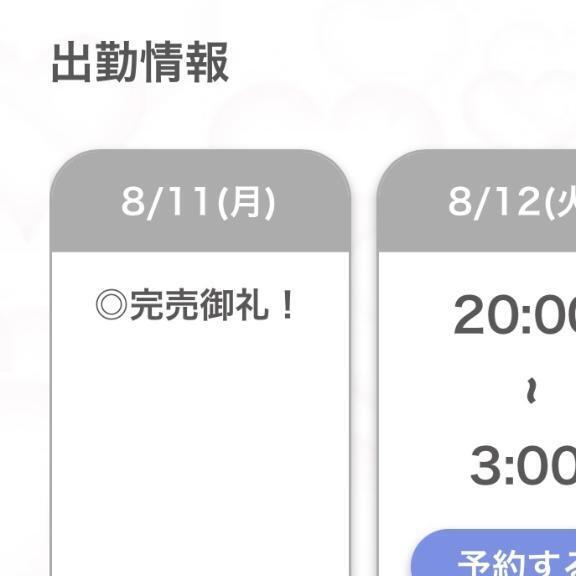 ♡完売御礼♡｜写メ日記｜ぺこ【S級アイドル降臨】｜池袋 一般デリヘル STELLA TOKYO−ステラトウキョウ−