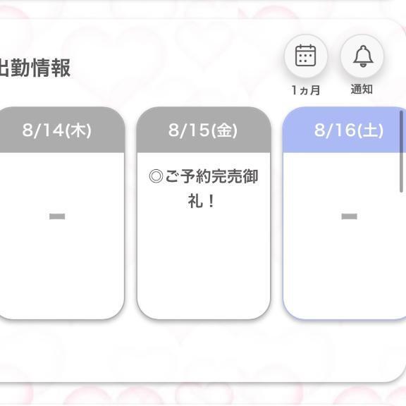 ♡完売御礼♡｜写メ日記｜ぺこ【S級アイドル降臨】｜池袋 一般デリヘル STELLA TOKYO−ステラトウキョウ−