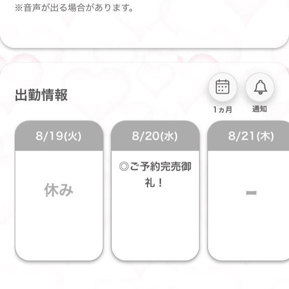 昨日もありがとう♡｜写メ日記｜ぺこ【S級アイドル降臨】｜池袋 一般デリヘル STELLA TOKYO−ステラトウキョウ−