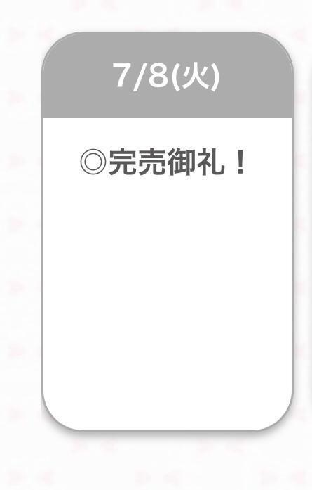 完売御礼🎀｜写メ日記｜ありす【中条あ〇み似清楚美女】｜池袋 一般デリヘル STELLA TOKYO−ステラトウキョウ−