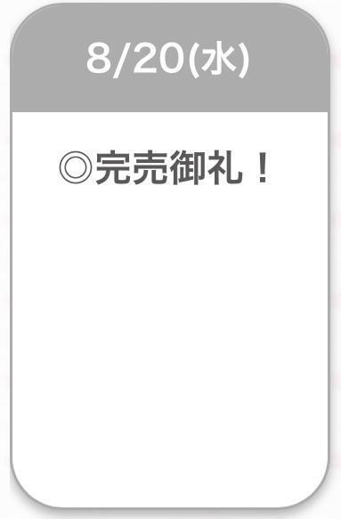 完売🌟｜写メ日記｜ありす【中条あ〇み似清楚美女】｜池袋 一般デリヘル STELLA TOKYO−ステラトウキョウ−