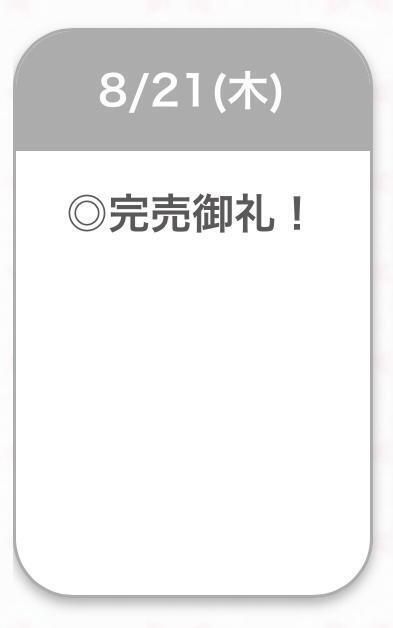 完売御礼💫｜写メ日記｜ありす【中条あ〇み似清楚美女】｜池袋 一般デリヘル STELLA TOKYO−ステラトウキョウ−