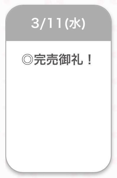 完売🈵｜写メ日記｜ありす【中条あ〇み似清楚美女】｜池袋 一般デリヘル STELLA TOKYO−ステラトウキョウ−