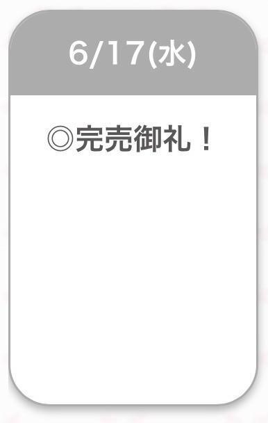 退勤🌟