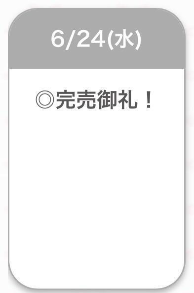 完売🌟｜写メ日記｜ありす【中条あ〇み似清楚美女】｜池袋 一般デリヘル STELLA TOKYO−ステラトウキョウ−