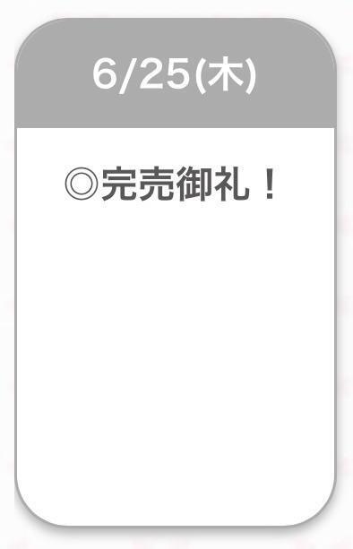退勤🌟｜写メ日記｜ありす【中条あ〇み似清楚美女】｜池袋 一般デリヘル STELLA TOKYO−ステラトウキョウ−
