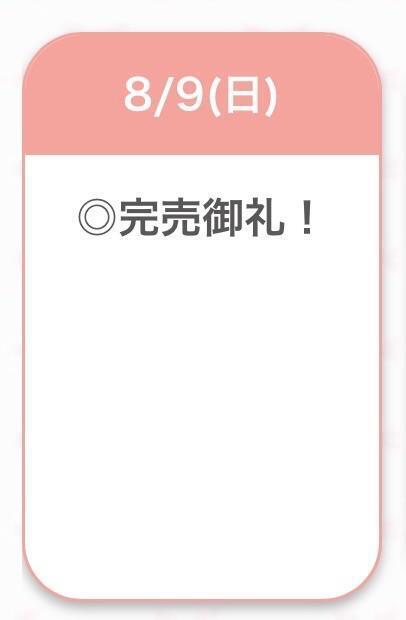 退勤🌟｜写メ日記｜ありす【中条あ〇み似清楚美女】｜池袋 一般デリヘル STELLA TOKYO−ステラトウキョウ−