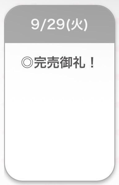 完売🌟｜写メ日記｜ありす【中条あ〇み似清楚美女】｜池袋 一般デリヘル STELLA TOKYO−ステラトウキョウ−