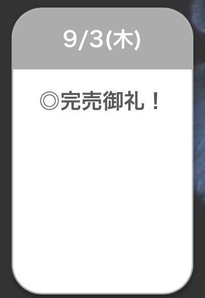🈵｜写メ日記｜よる【潮吹き90％極上イラマ】｜池袋 一般デリヘル STELLA TOKYO−ステラトウキョウ−