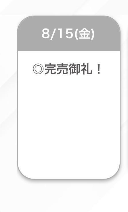 🈵枠ありがとう🧡