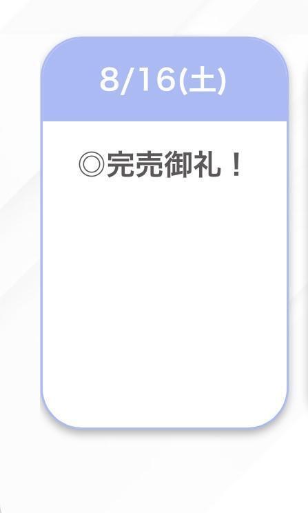 完売🫶｜写メ日記｜せいは【清楚系敏感ちゃん】｜池袋 一般デリヘル STELLA TOKYO−ステラトウキョウ−