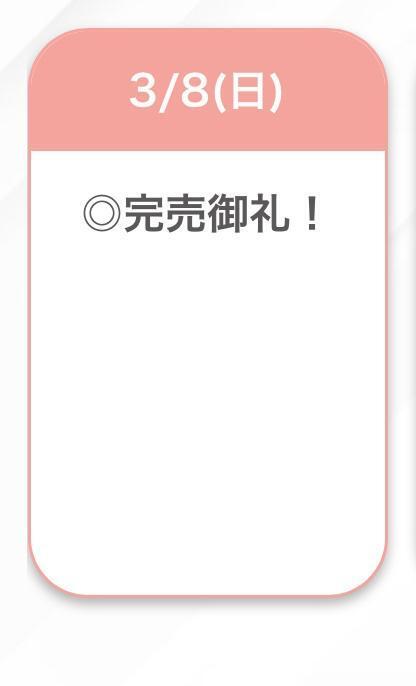 ありがとう😊💓｜写メ日記｜せいは【清楚系敏感ちゃん】｜池袋 一般デリヘル STELLA TOKYO−ステラトウキョウ−