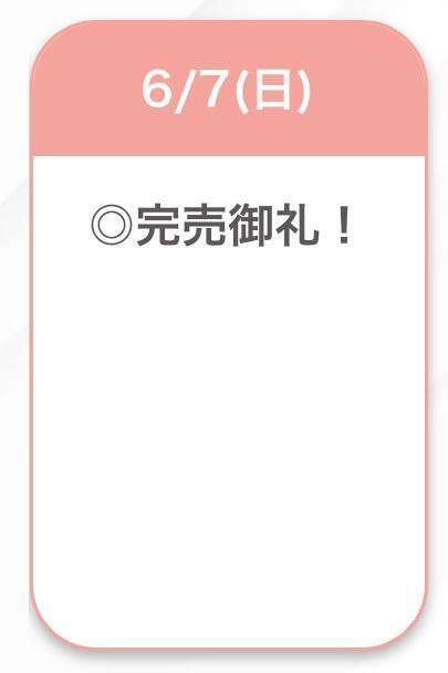 完売🩷｜写メ日記｜せいは【清楚系敏感ちゃん】｜池袋 一般デリヘル STELLA TOKYO−ステラトウキョウ−