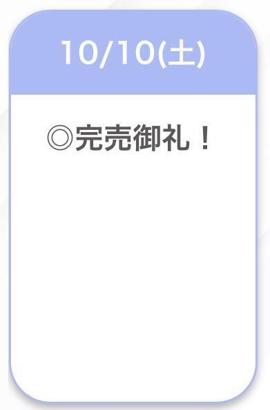 完売❤︎｜写メ日記｜せいは【清楚系敏感ちゃん】｜池袋 一般デリヘル STELLA TOKYO−ステラトウキョウ−