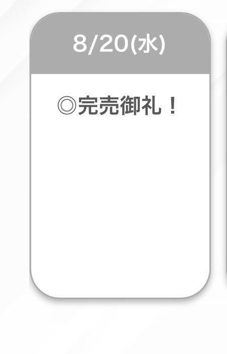 完売！｜写メ日記｜なのは【Hカップ迫力満点爆乳】｜池袋 一般デリヘル STELLA TOKYO−ステラトウキョウ−