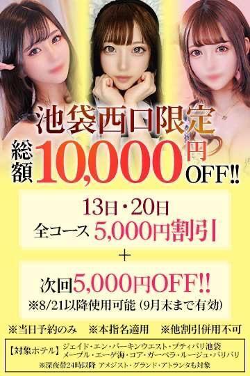 イベントやってるよ！｜写メ日記｜らん【フェラ＆語学が堪能美女】｜池袋 一般デリヘル STELLA TOKYO−ステラトウキョウ−