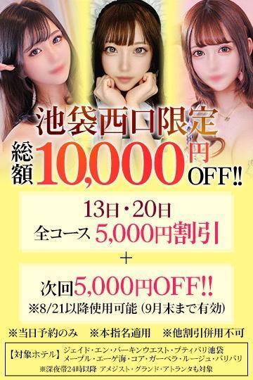 ✨️お得Day✨️｜写メ日記｜あんな【山本〇月激似の美女】｜池袋 一般デリヘル STELLA TOKYO−ステラトウキョウ−