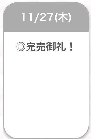 ありがとう❣️