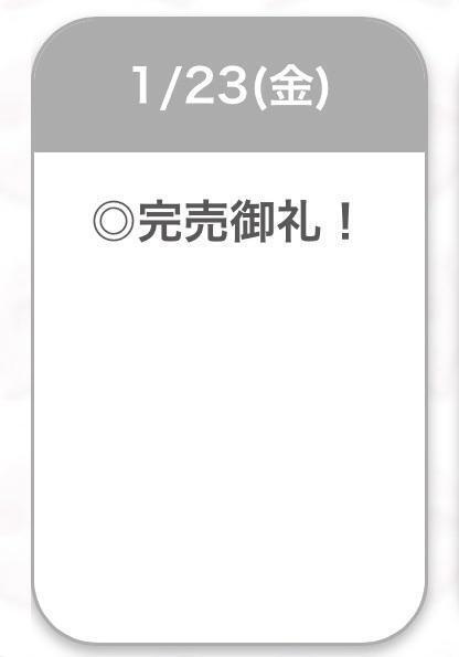 ありがとう🌟｜写メ日記｜あんな【山本〇月激似の美女】｜池袋 一般デリヘル STELLA TOKYO−ステラトウキョウ−