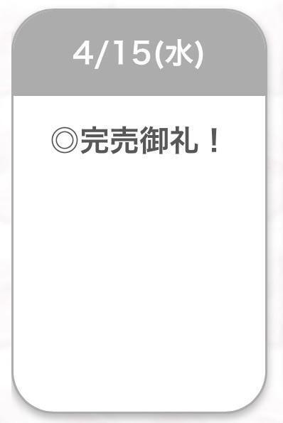 ありがとう⭐️