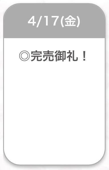 ありがとう🐰