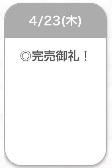 ありがとう💕｜写メ日記｜あんな【山本〇月激似の美女】｜池袋 一般デリヘル STELLA TOKYO−ステラトウキョウ−