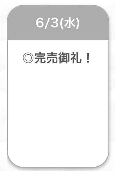 ありがとう💫
