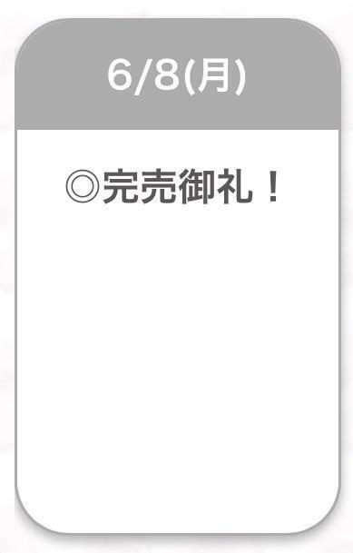 ありがとう🫶|写メ日記|あんな【山本〇月激似の美女】|池袋 一般デリヘル STELLA TOKYO−ステラトウキョウ−