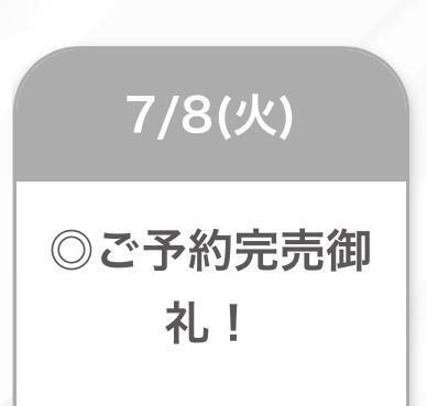 しゅっきん🩷