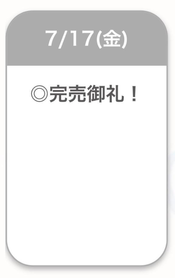 受付終了✨