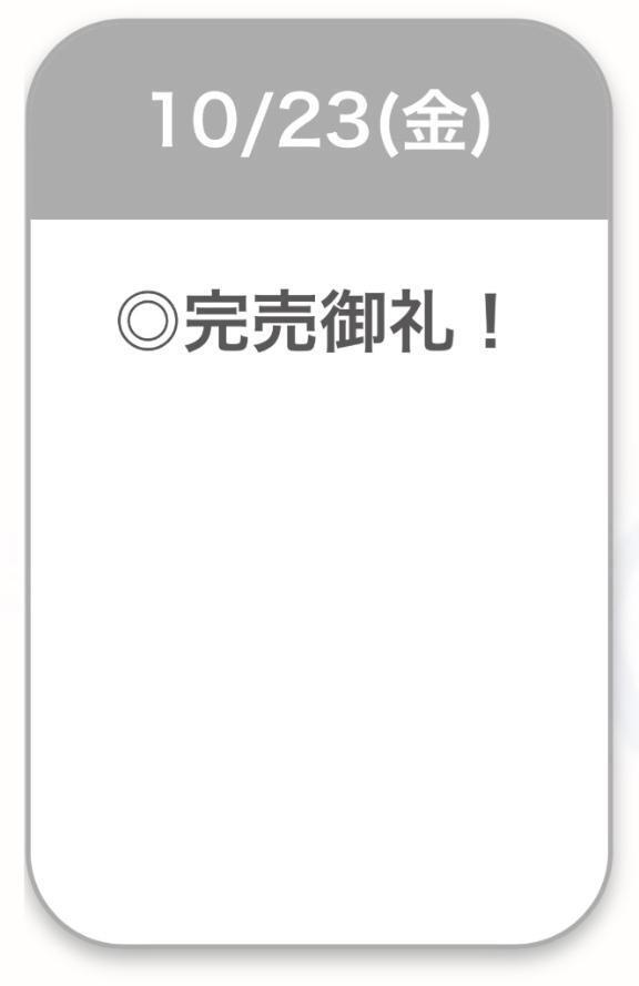 完売御礼🈵🌟｜写メ日記｜せいか【艶髪とエロも満点】｜池袋 一般デリヘル STELLA TOKYO−ステラトウキョウ−