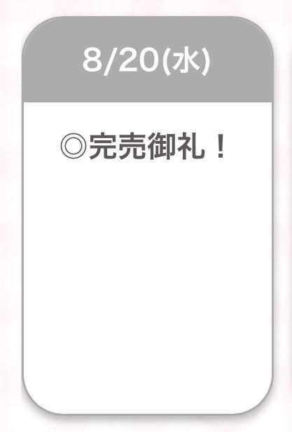 完売🩵｜写メ日記｜ここあ【ロリ×F乳＝最強】｜池袋 一般デリヘル STELLA TOKYO−ステラトウキョウ−